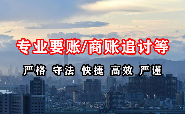 文成清债公司